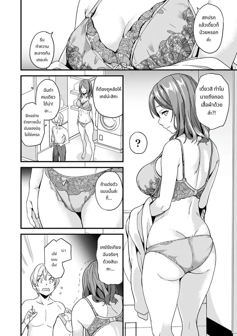 สไลม์สาวที่มาอาศัยด้วยกัน